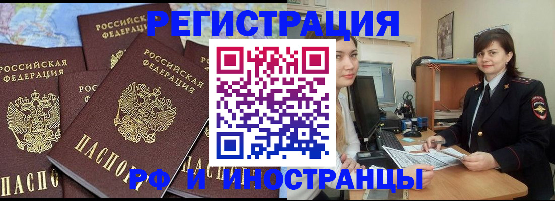 временная регистрация адрес в Лениногорске