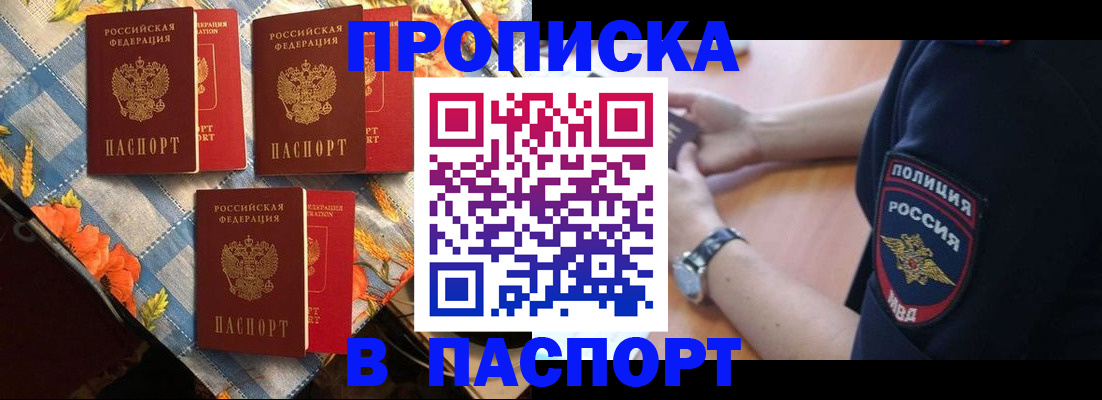 временная регистрация госуслуги в Лениногорске