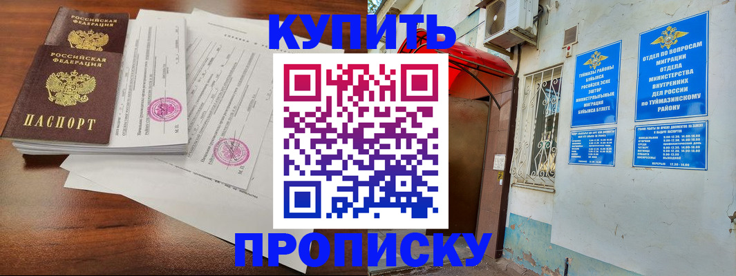 регистрация в Лениногорске