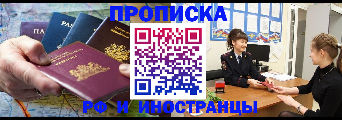 прописка для школы в Лениногорске