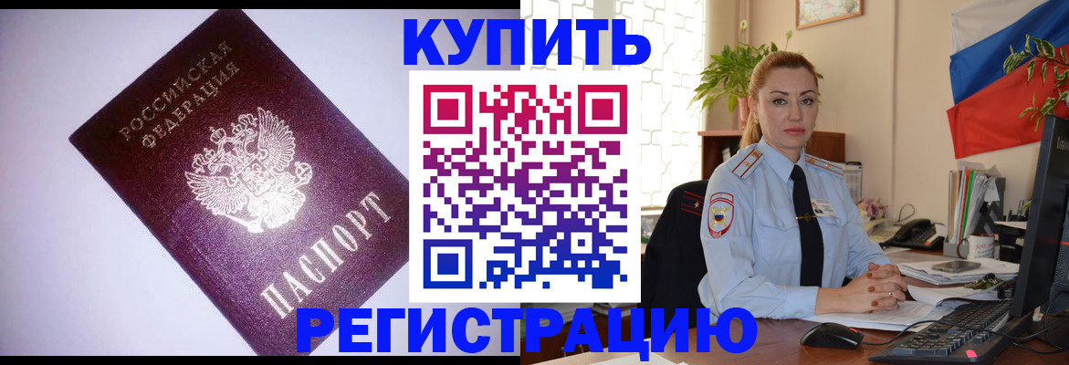 найти адрес прописки в Лениногорске